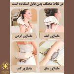 ماساژور خرچنگی کتف و گردن