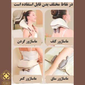 ماساژور خرچنگی کتف و گردن