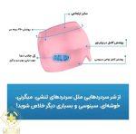 کلاه تسکین درد میگرن و سردرد ژلی