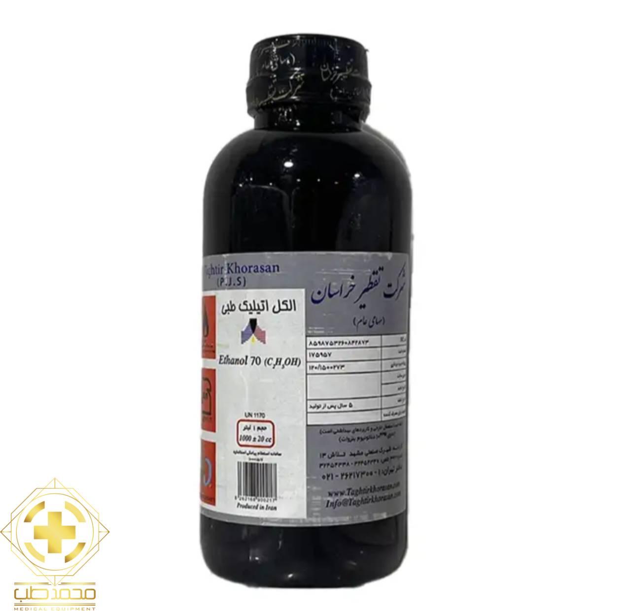 الکل طبی 70 درصد برند تقطیر خراسان الکل طبی 70 درصد برند تقطیر خراسان