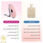 ماساژور کمربندی تسکین درد قاعدگی اصل