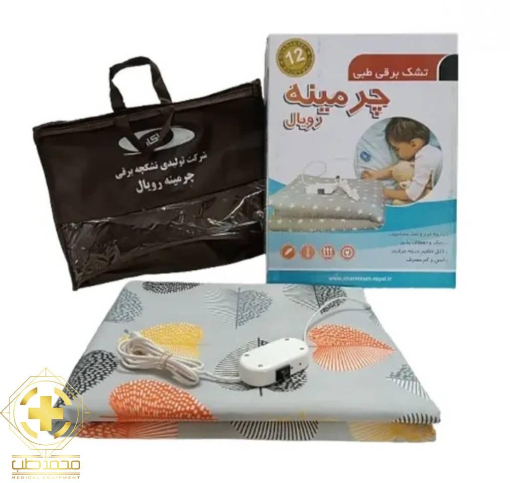 تشک حرارتی ( تشک برقی طبی ) برند چرمینه رویال سایز 100*70 تشک حرارتی ( تشک برقی طبی ) برند چرمینه رویال سایز 100*70